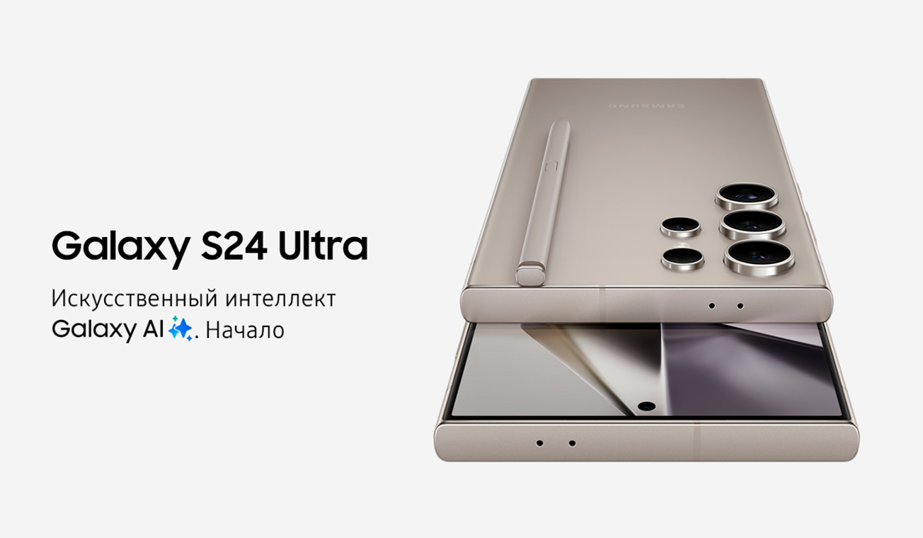 Samsung S24 Ultra